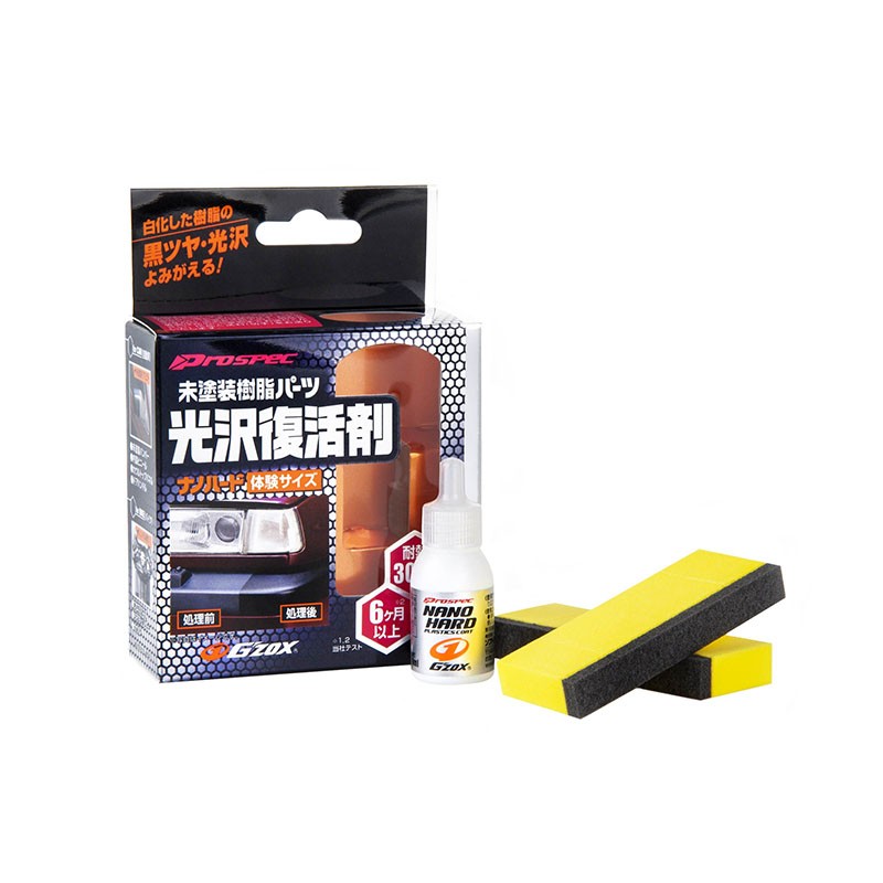 Nano hard plastic